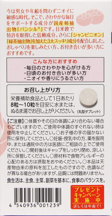 Wellness Life Science 300 Deodorant Tabs From Japan