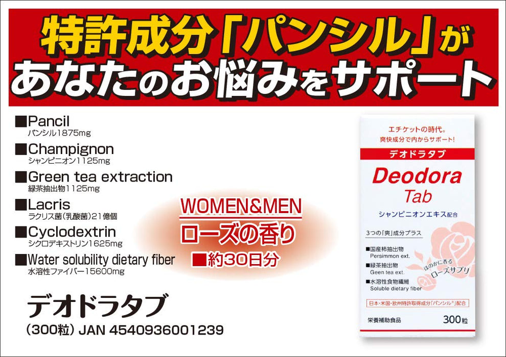 Wellness Life Science 300 Deodorant Tabs From Japan