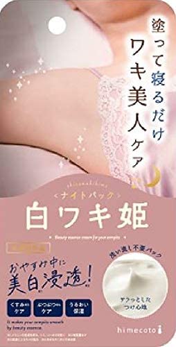 Himecoto White Wakihime Night Pack 30g - Japanese Whitening Cream For Underarm