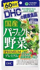 Suplemento vegetal perfecto DHC (suministro para 60 días)