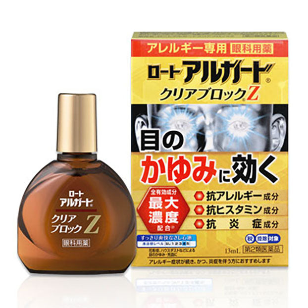 ロートアルガードクリアブロックZ13ml-日本の点眼薬