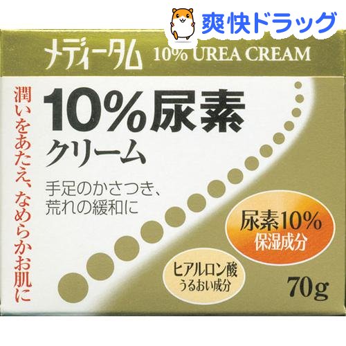 Meditamu 10% Urea Cream 70g Japan With Love
