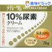 Meditamu 10% Urea Cream 70g Japan With Love