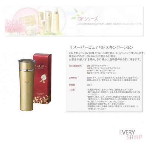 4gf Super Skin Lotion kh762055 Japan With Love