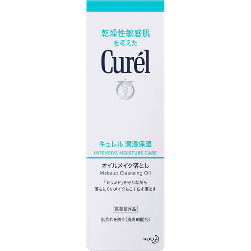 Curel Makeup Cleansing Oil Kao 150ml/5 Fl.Oz For Sensitive Skin 150ml New Japan With Love