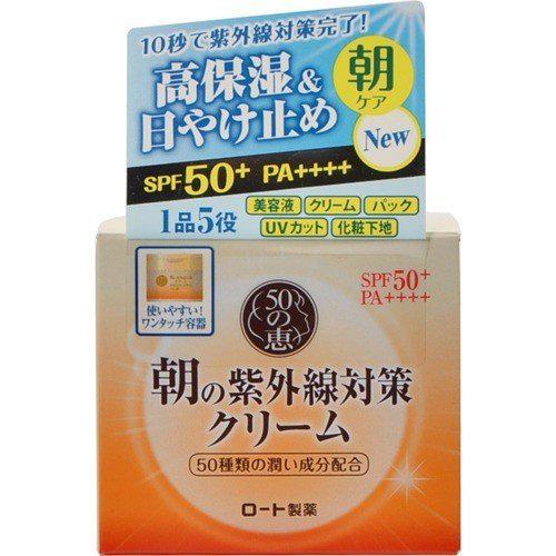50 Megumi Morning Uv Protection Cream 90g Japan With Love
