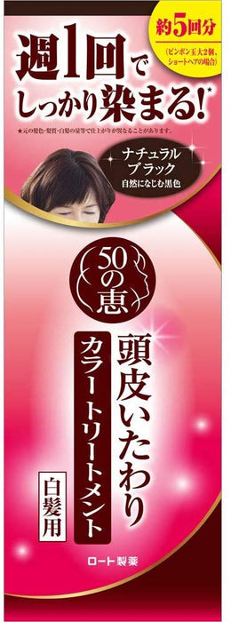 Rohto 50 Megumi Scalp Care Color Treatment Natural Black 150g  - Japanese Hair Coloring Products
