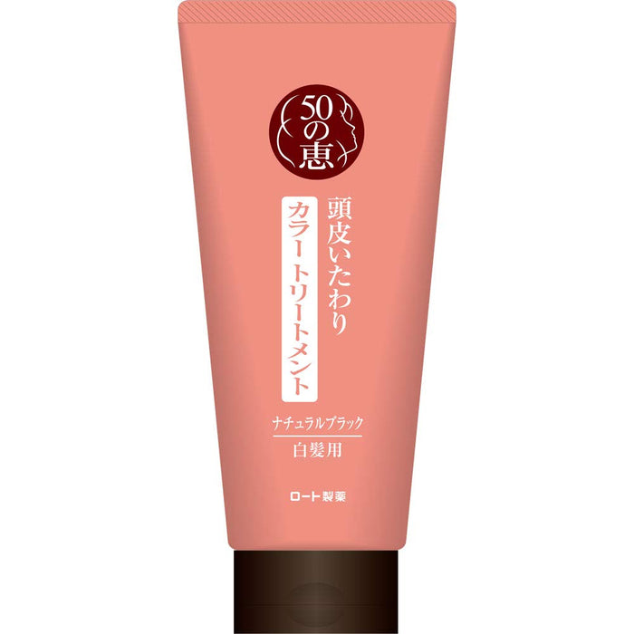 乐敦 50 Megumi Scalp Care Color Treatment Natural Black 150g - 日本染发产品