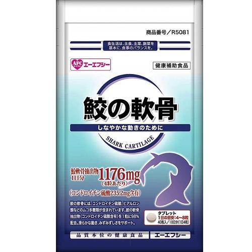 Afc Shark Cartilage 40 Pills - Health Enhancement Supplements Made In Japan
