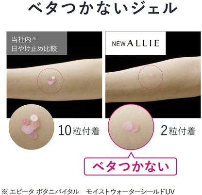 Allie Extra UV Gel mini SPF50 + PA ++++ 40g