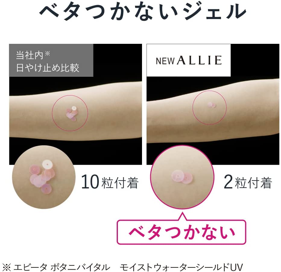 Allie Extra UV Gel mini SPF50 + PA ++++ 40g