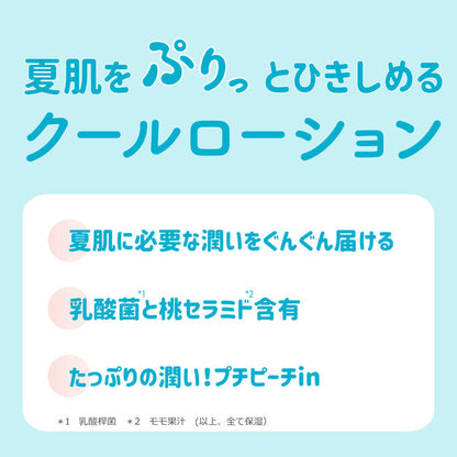 BCL Momopuri Essence Jelly Lotion With Peach Ceramide Lactic Acid Bacteria 200ml - Japanese Lotion