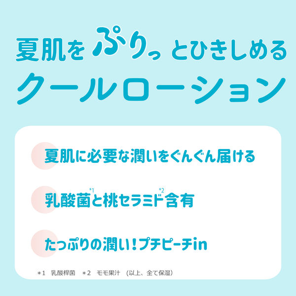 BCL Momopuri Essence Jelly Lotion With Peach Ceramide Lactic Acid Bacteria 200ml - Japanese Lotion