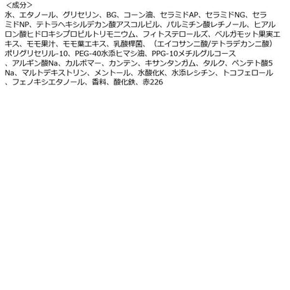 BCL Momopuri Essence Jelly Lotion With Peach Ceramide Lactic Acid Bacteria 200ml - Japanese Lotion