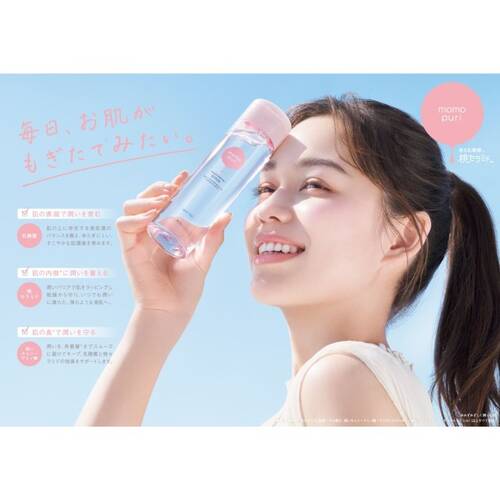 [m] Momopuri Moisturizing Barrier Toner M Moist Type (with 1 Mask) Limited Japan With Love 4
