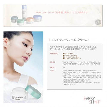 Purelive Memory Winkle Cream Hyaluronic Acid For Skin Beauty - Japanese Wrinkle Cream