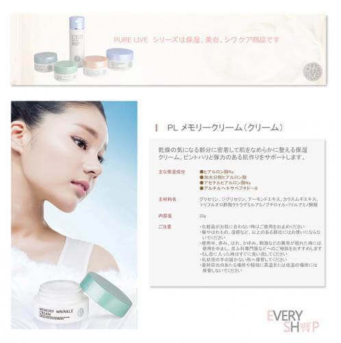 [Purelive] Memorywrinklecreampl Memory Cream -kh762079 Japan With Love 2