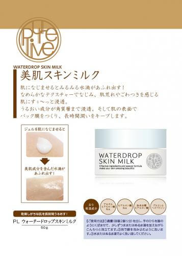 [Purelive] waterdropskinmilk-kh762078 Japan With Love 4