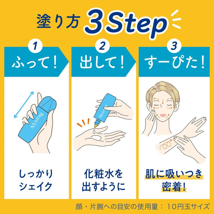 Bioré Uv Aqua Rich Aqua Protect Lotion SPF50+ PA++++ 70ml - Bioré Japan Sunscreen