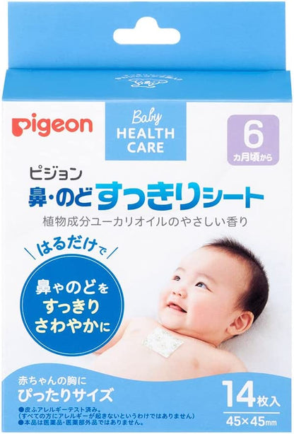 Pigeon Baby Cool Sheet for Nose and Throat Pack of 14