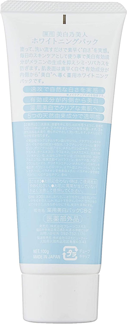 Brain Cosmos Bihaku No Bijin Whitening Pack 100g - Medicated Whitening Pack