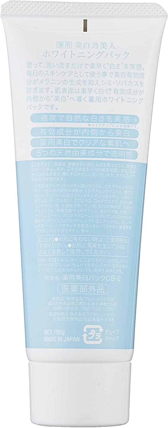 Brain Cosmos Bihaku No Bijin Whitening Pack 100g - Medicated Whitening Pack