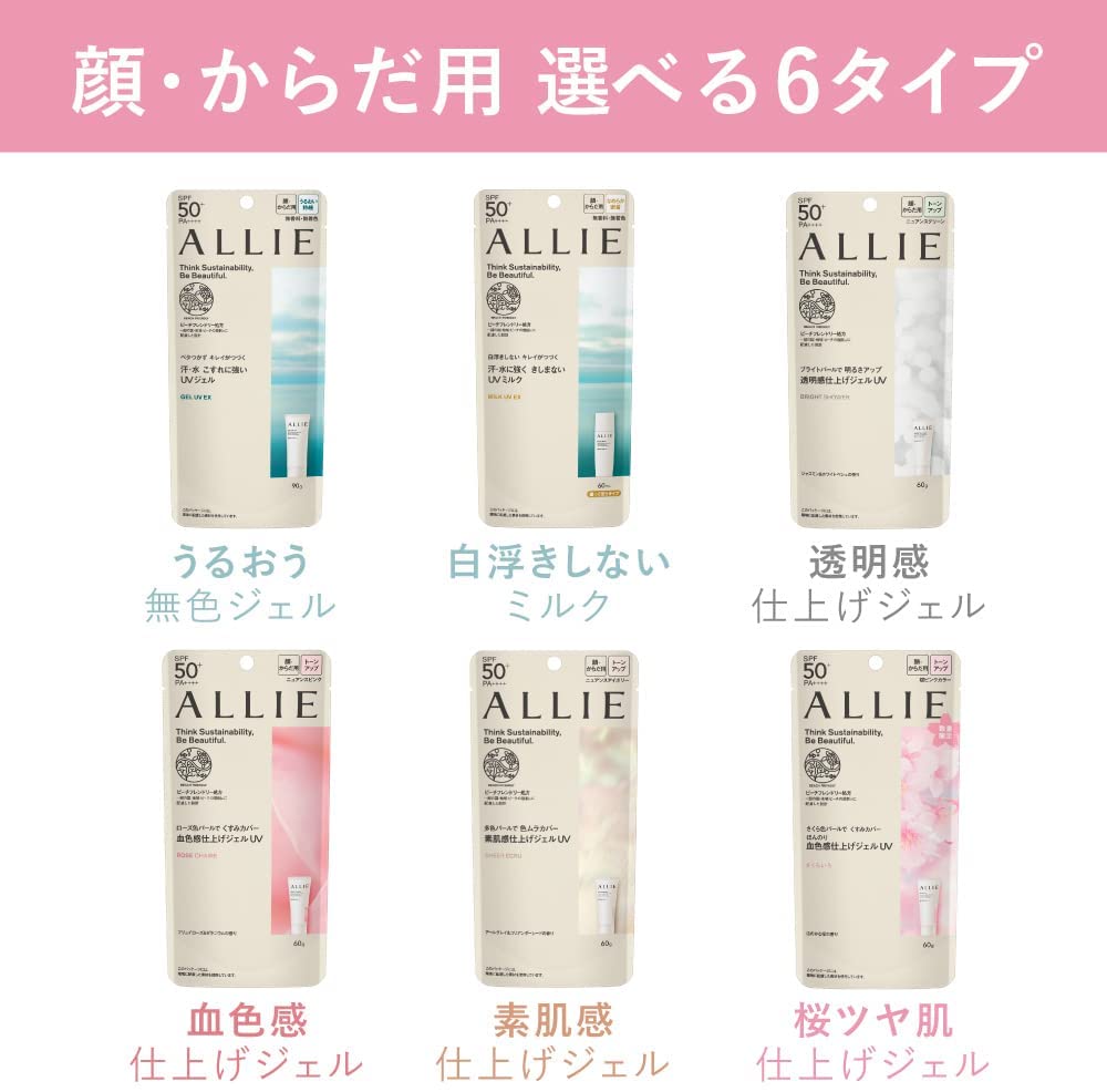 Allie Nuance Change UV gel SPF50+ PA++++ 60g Sakura version