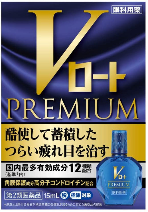 Vロートプレミアム（15ml）-日本の点眼薬