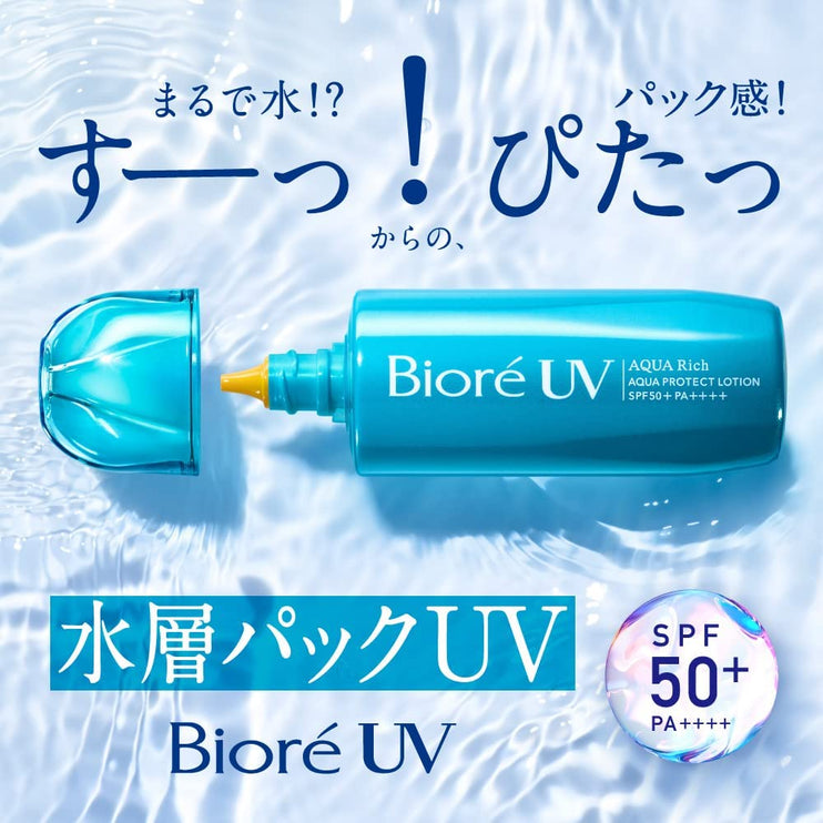 BioreUVAquaリッチがエッセンス70gSPF50 + / PA ++++を照らします