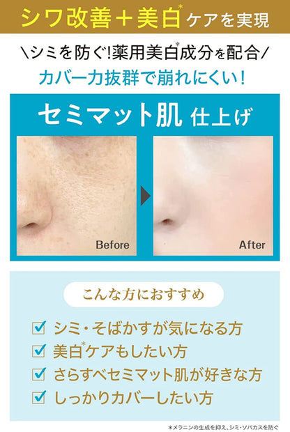 Meishoku Moist Labo BB Matte Cream Whitening Plus 01 Natural Beige SPF50/ PA++ 30g