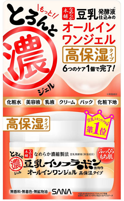 Sana Nameraka Honpo Soy Milk Isoflavone Enrich Moist Gel - Japanese Facial Moisturizing Gel