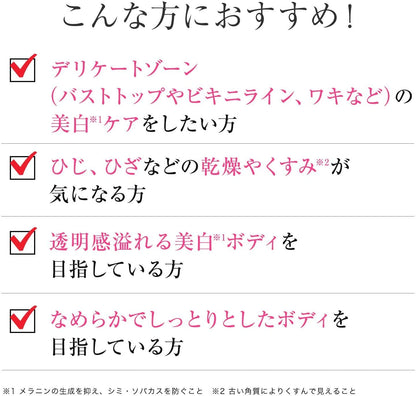 Dr.Ci:Labo Medicinal Body Pink Cream 50g - Whitening Body Cream - Made In Japan