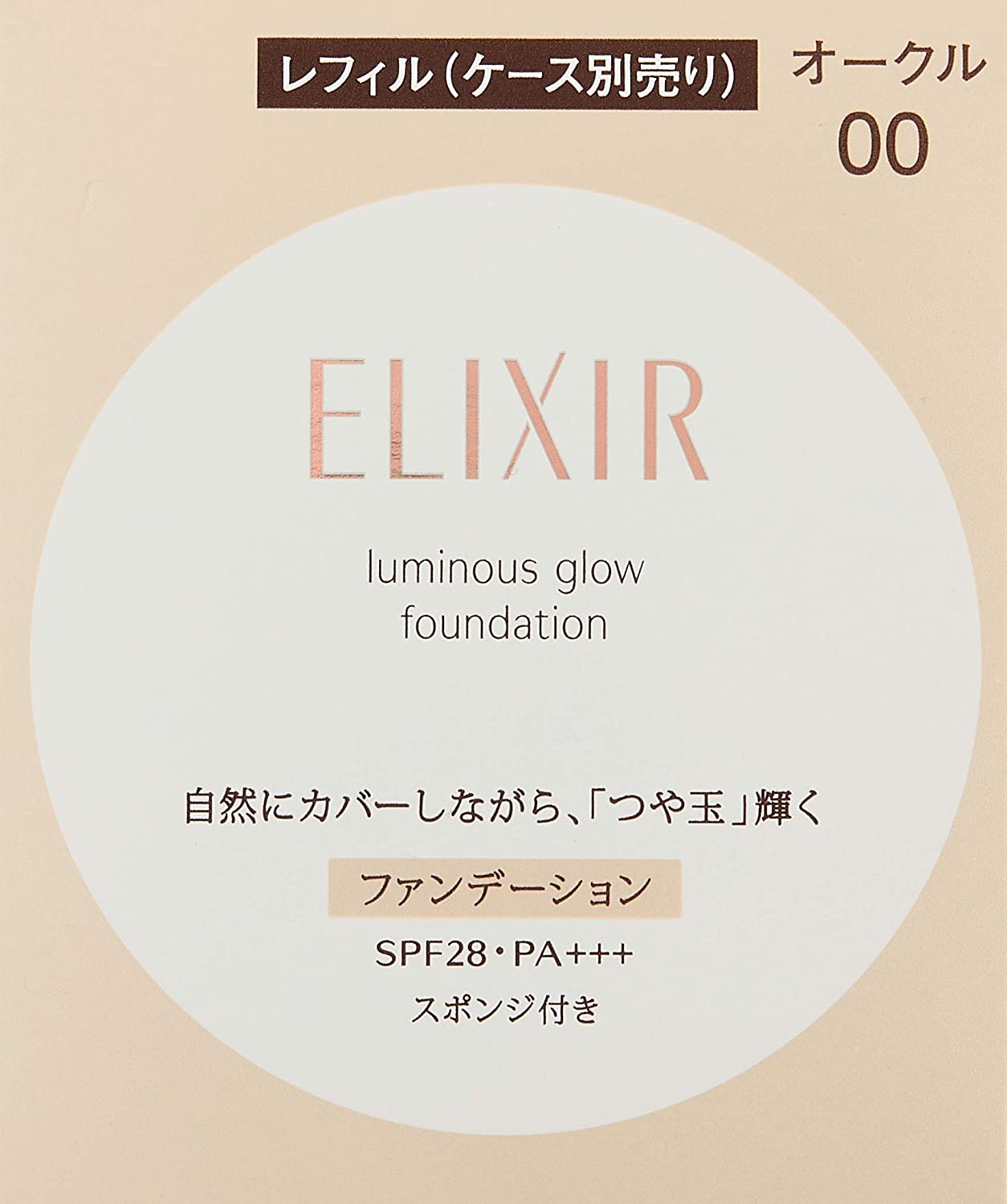 Shiseido Elixir Luminous Glow Foundation Ocher 00 SPF28/ PA +++ 10g [refill]