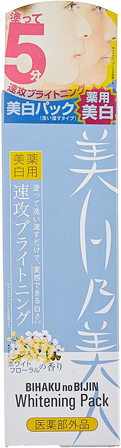 Brain Cosmos Bihaku No Bijin Whitening Pack 100g - Medicated Whitening
