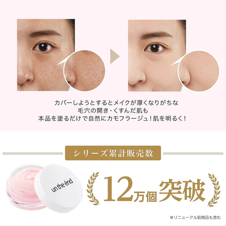 Un The Énd Makeup Pink Primer SPF32/ PA +++ 10g - 日本彩妝底霜