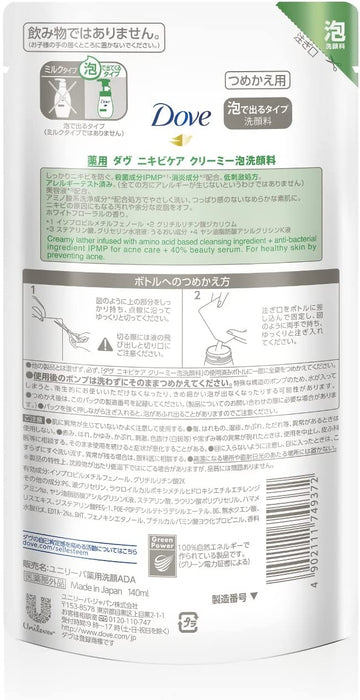 Unilever Dove Acne Care Creamy Bubble Face Wash 140ml [refill] - 適合痤瘡皮膚的洗面奶