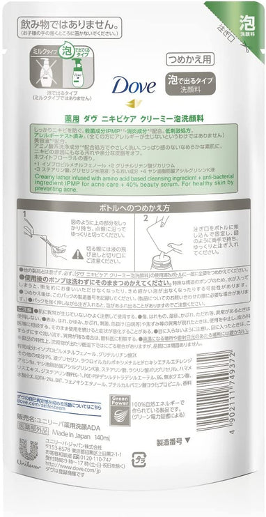 Unilever Dove Acne Care Creamy Bubble Face Wash 140ml [refill] - 适合痤疮皮肤的洗面奶