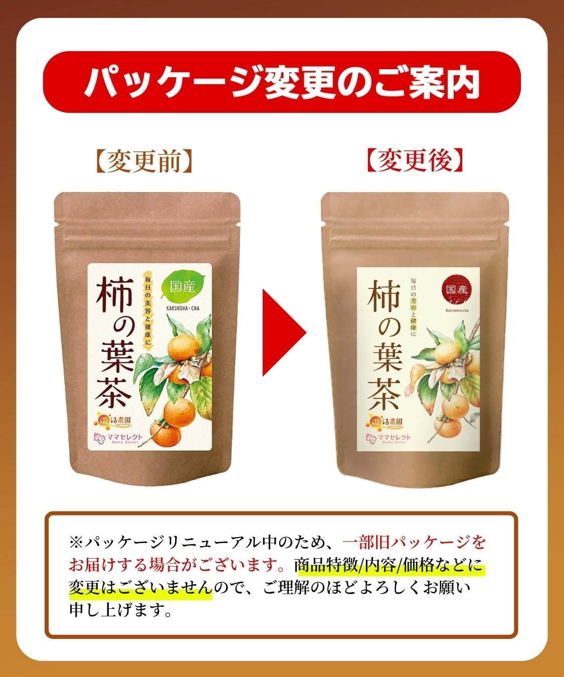 Honjien Tea Persimmon Leaf Tea 3g x 30 Bags - Non-Caffeine Tea - Pesticide Residue Testing