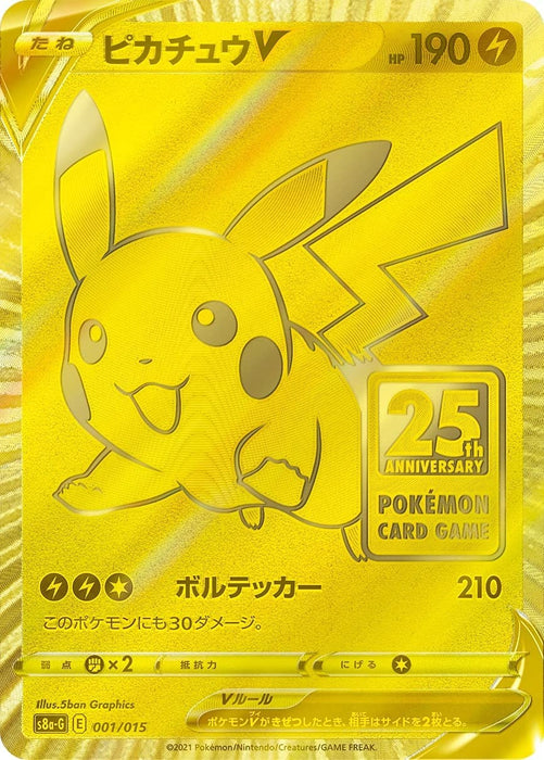 Pokemon 25th Anniversary Golden Box Celebration Japan Limited Factory Sealed - Pokemon Card Games