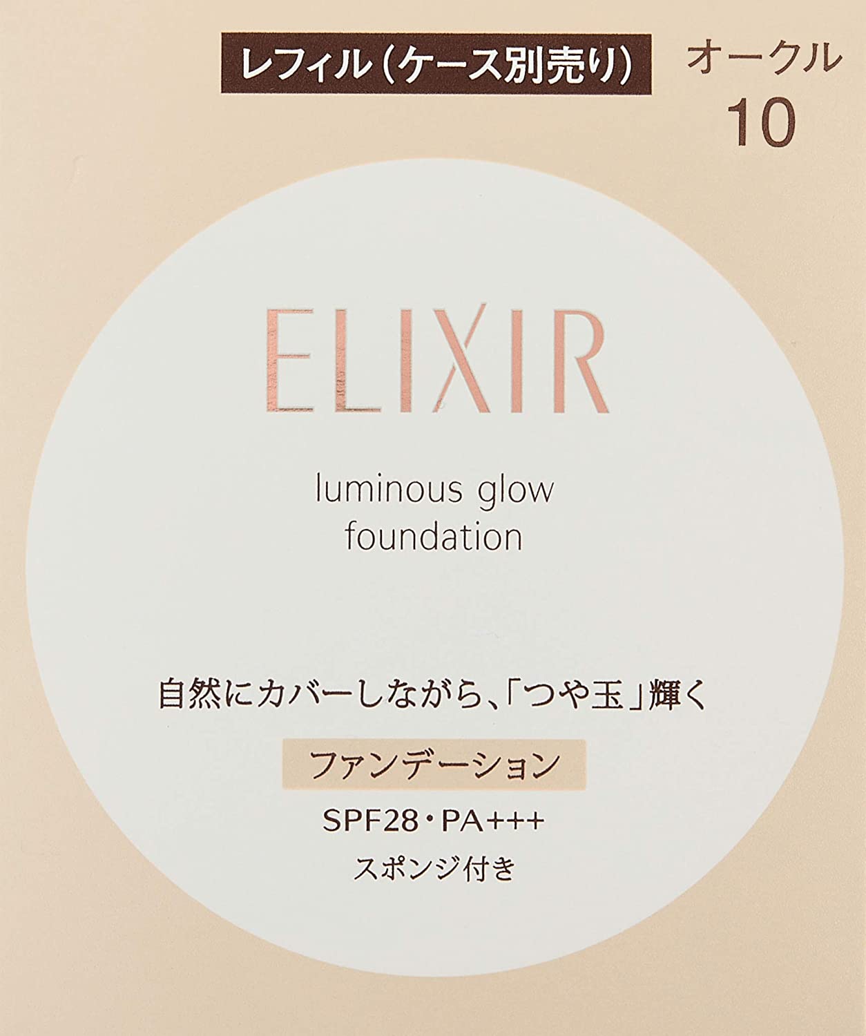 Shiseido Elixir Luminous Glow Foundation Ocher 10 SPF28/ PA +++ 10g [refill]