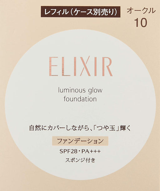 Elixir Superieur - Luminous Glow Foundation Refill 10g Ocher 10 Japan With Love