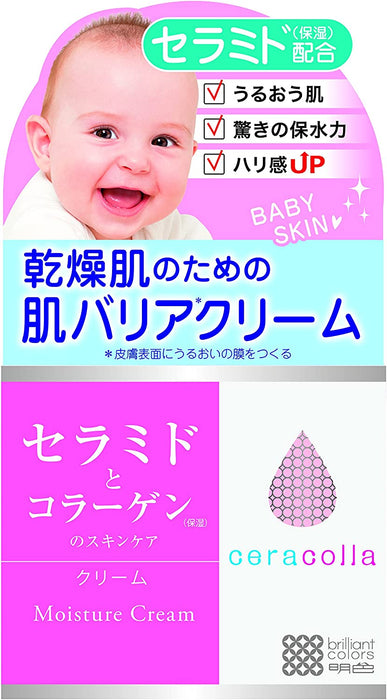 Meishoku Ceracolla 婴儿保湿霜神经酰胺 50g - 日本婴儿保湿霜