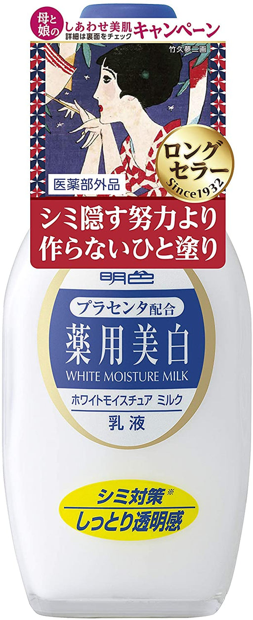Meishoku White Moisture Milk 158ml Japan With Love