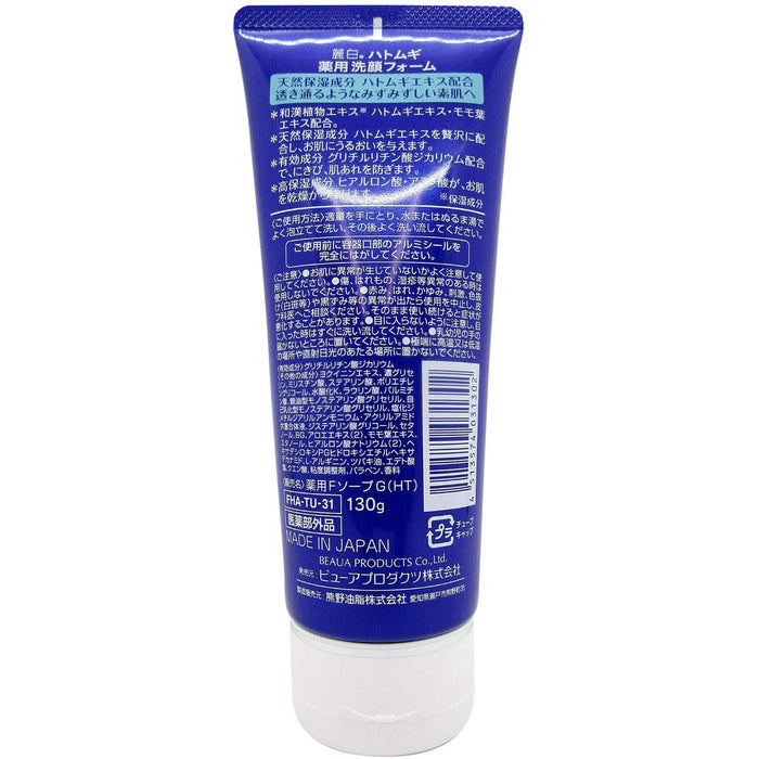 Hatomugi The Medicated Facial Foam 130g - Acne Care And Facial Washing Products