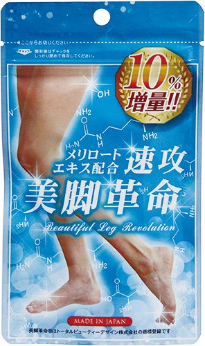Total Beauty Design Co. Ltd Japan 5-Piece Fast-Acting Beauty Leg Revolution Set
