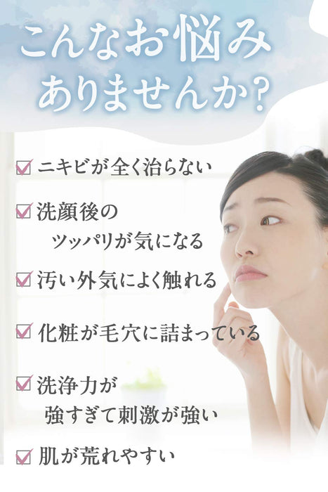Pikaichi Reproskin Skin Care Foam Base 100g - 痤瘡護理泡沫潔面乳