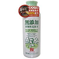Additive-Free Vegetable Lotion 200ml Japan With Love