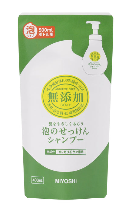 Miyoshi 无添加泡沫肥皂洗发水补充装 400ml - 日本护发产品