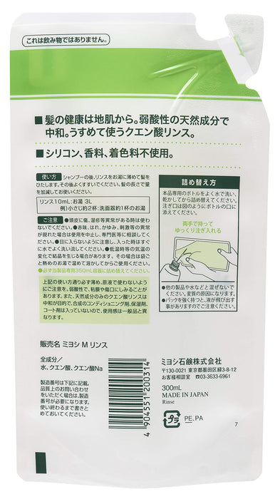 Miyoshi Japan Additive-Free Soap Exclusive Rinse Refill 300Ml