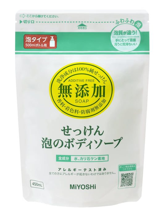 Miyoshi 无添加剂肥皂泡沫沐浴露 450ml [补充装] - 日本沐浴露和沐浴露